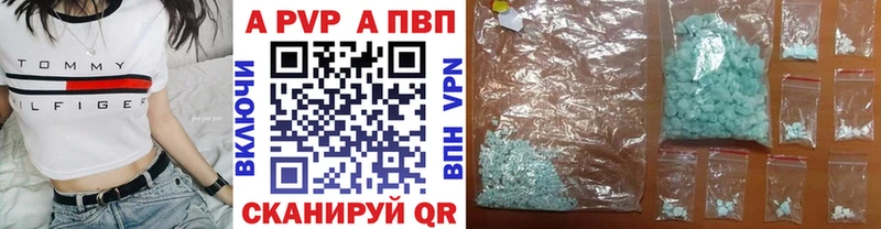 A-PVP кристаллы  мега как войти  Крым  где найти  