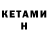 Codein напиток Lean (лин) Olena Fatzer