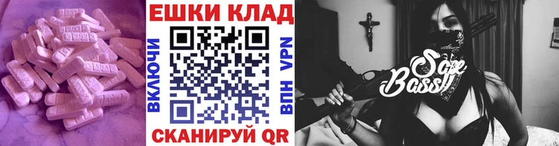купить наркотики цена  Крым  ЭКСТАЗИ ешки 