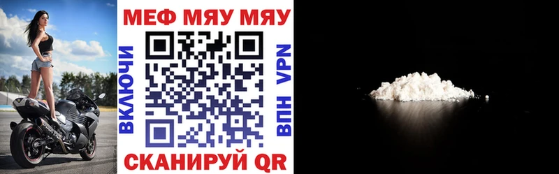 МЯУ-МЯУ кристаллы  Крым 