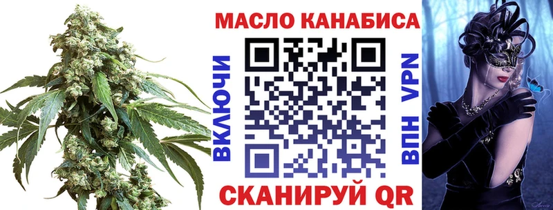 ТГК гашишное масло Крым